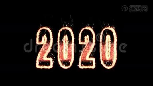 从火中分离出的2020年等离子体文本视频