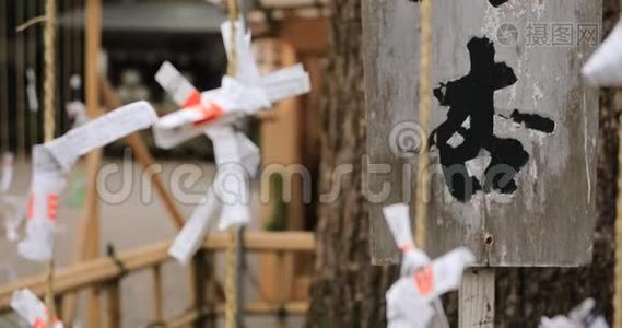 东京奥米亚哈奇曼神社的光环视频