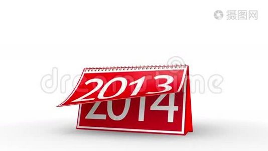 2014年新年日历(；带哑光)；视频