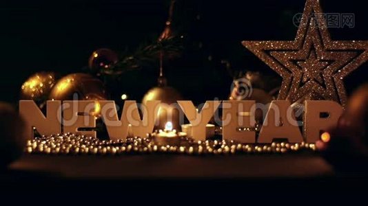 圣诞树上的新年和节日装饰品、花环和球视频