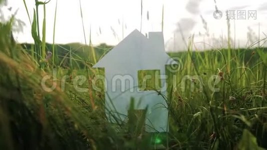 构建幸福家庭建设生活方式屋理念.. 纸屋矗立在大自然的绿草中。 象征生命视频