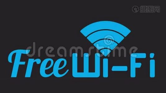 动画免费Wi-Fi无线网络图标视频