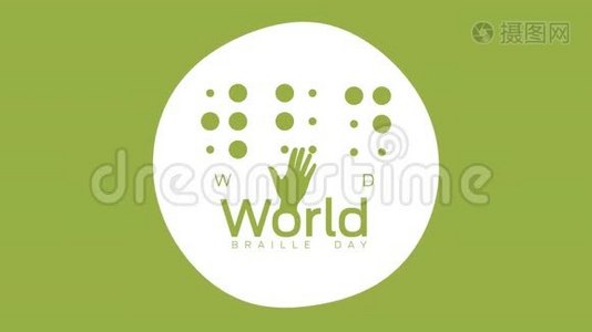 世界盲文日年度庆典设计视频