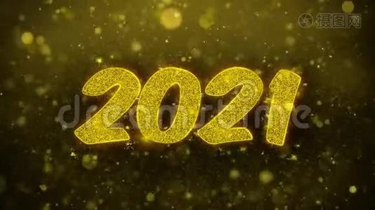 2021新年快乐祝福贺卡、请柬、庆典烟火视频