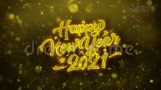 2021新年快乐祝福贺卡、请柬、庆典烟火视频
