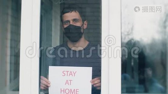 戴面具的男人要求呆在家里。视频