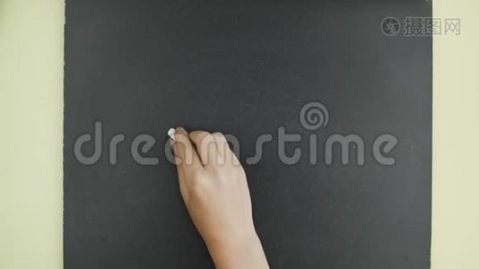 上景。 女人用粉笔在黑板上写“家”这个词。视频