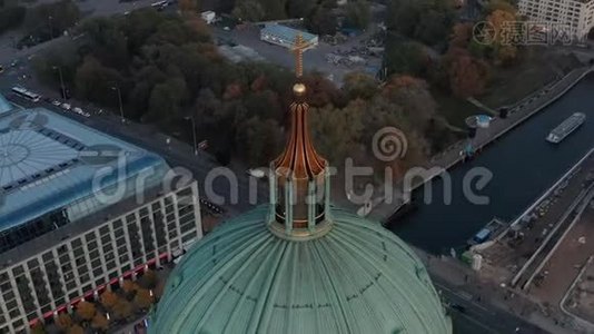 柏林大教堂顶部环绕着金色的十字架和背景的街道，美丽的秋天的德国视频