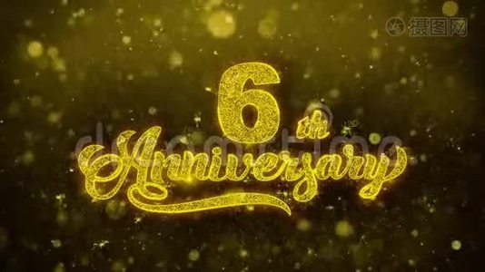 六周年纪念金文闪烁粒子与金焰烟花展示视频