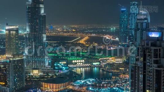 从顶部俯瞰迪拜市中心湖区夜间时间推移和老城岛的摩天大楼。 空中城市视频