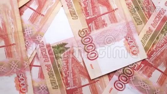 五千俄罗斯卢布钞票。视频