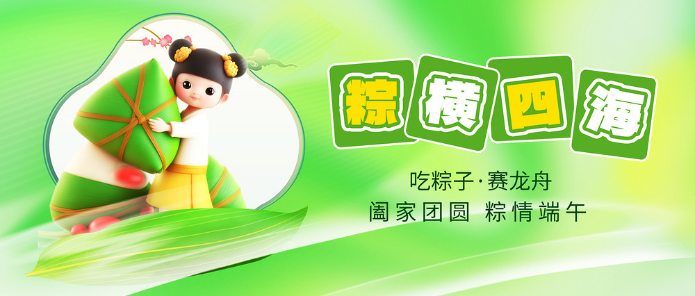 端午图片_端午素材_端午高清图片_摄图网图片下载