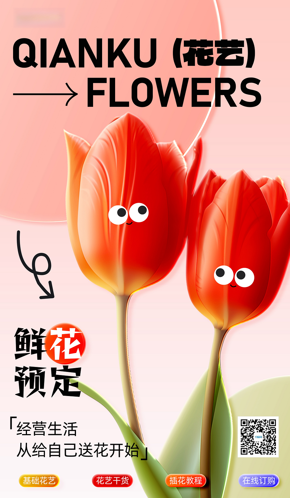 鲜花预定康乃馨红色玻璃风ai海报图片素材