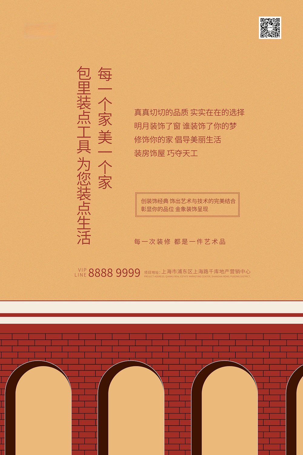 墙体名人名言宣传图片_墙体名人名言宣传素材_墙体名人名言宣传高清图片_摄图网图片下载