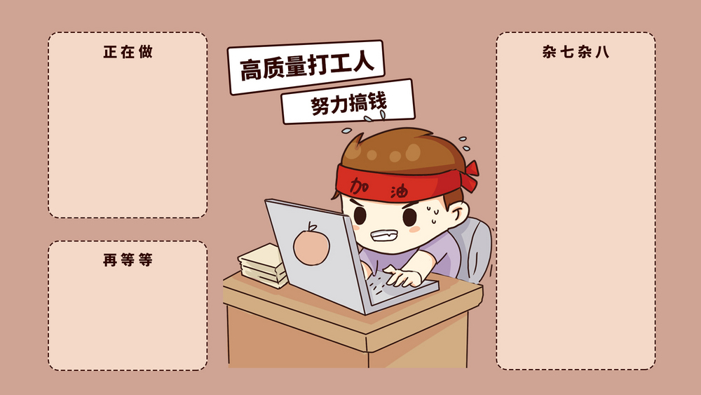 努力工作壁纸图片_努力工作壁纸素材_努力工作壁纸高清图片_摄图网图片下载