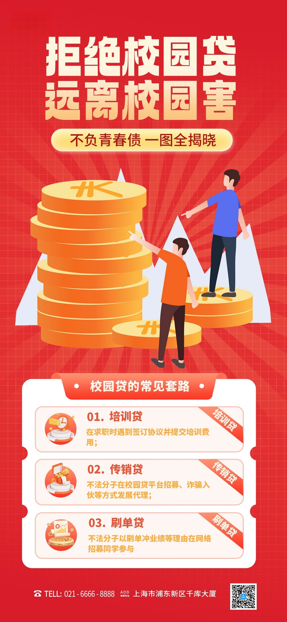 拒绝贷款图片_拒绝贷款素材_拒绝贷款高清图片_摄图网图片下载