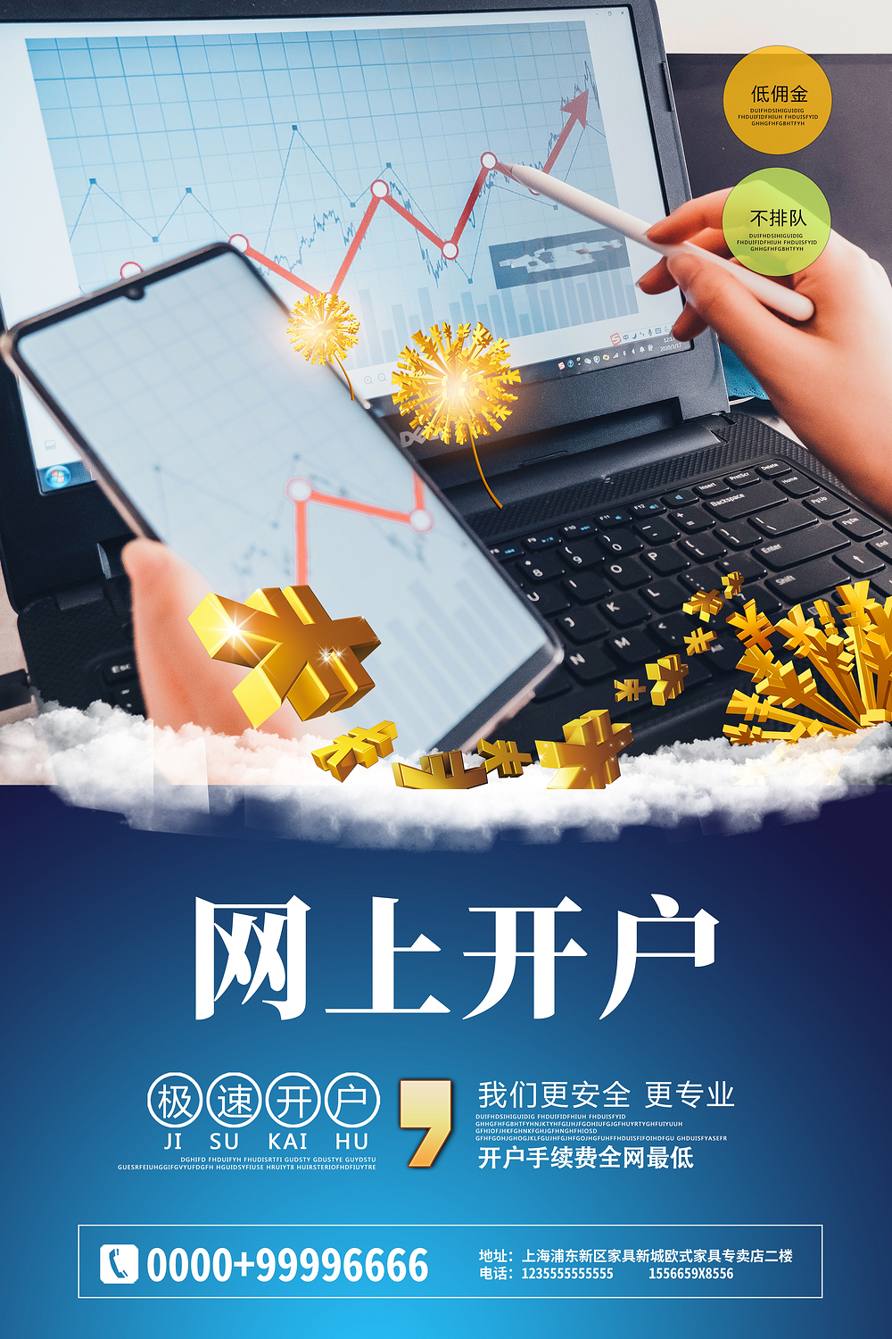 炒股开户图片_炒股开户素材_炒股开户高清图片_摄图网图片下载