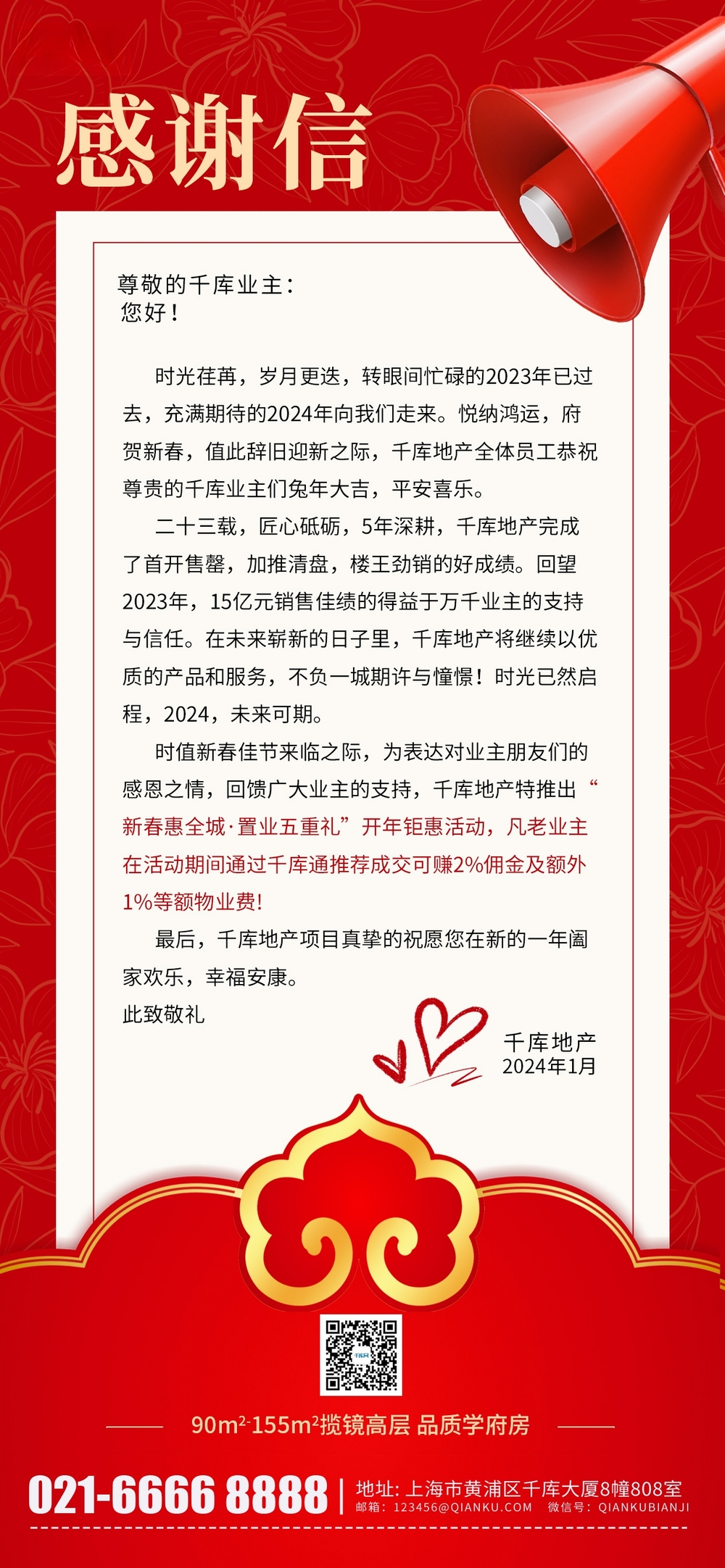 感谢信模板图片_感谢信模板素材_感谢信模板高清图片_摄图网图片下载