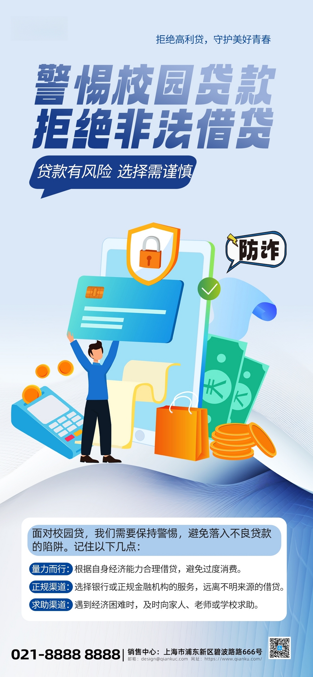 拒绝贷款图片_拒绝贷款素材_拒绝贷款高清图片_摄图网图片下载