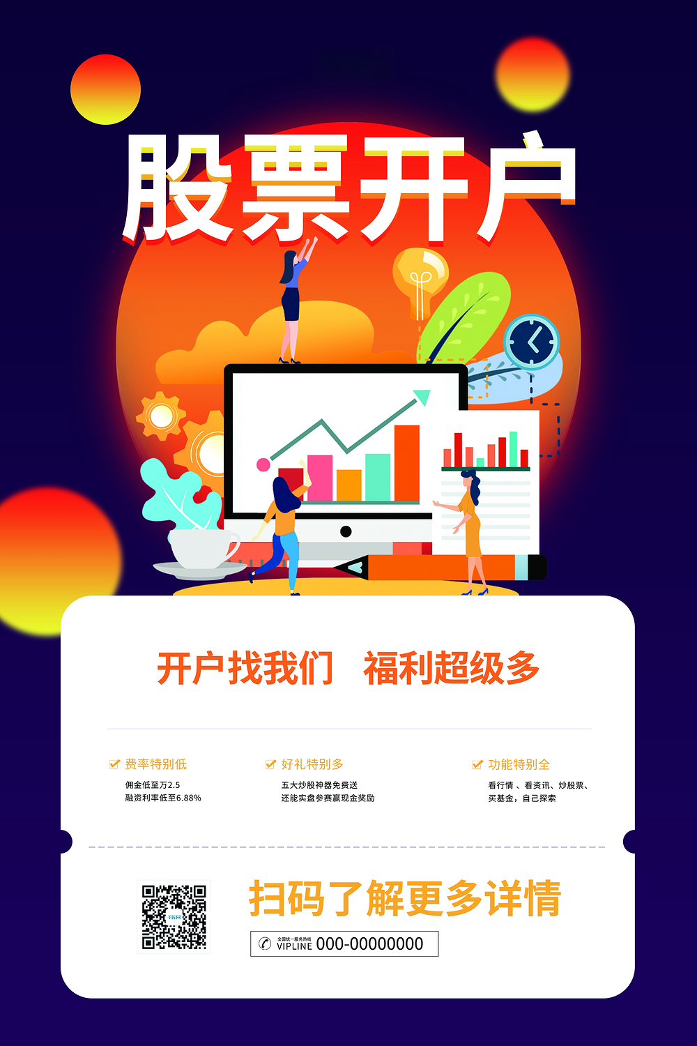 炒股开户图片_炒股开户素材_炒股开户高清图片_摄图网图片下载