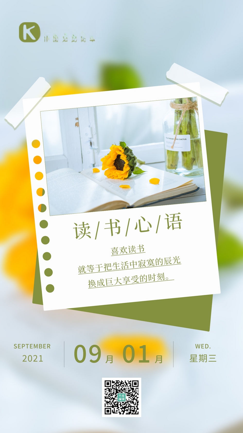 读书名言图片_读书名言素材_读书名言高清图片_摄图网图片下载