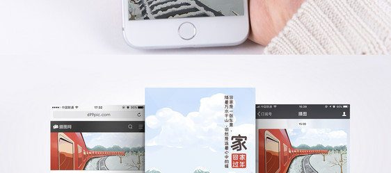 回家过年手机海报配图图片