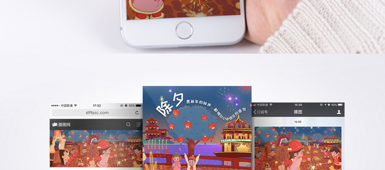 春节除夕手机海报配图图片