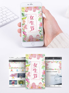 粉色水彩桃花女生节手机壁纸图片