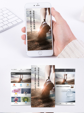 跑步阳光正能量手机海报配图模板