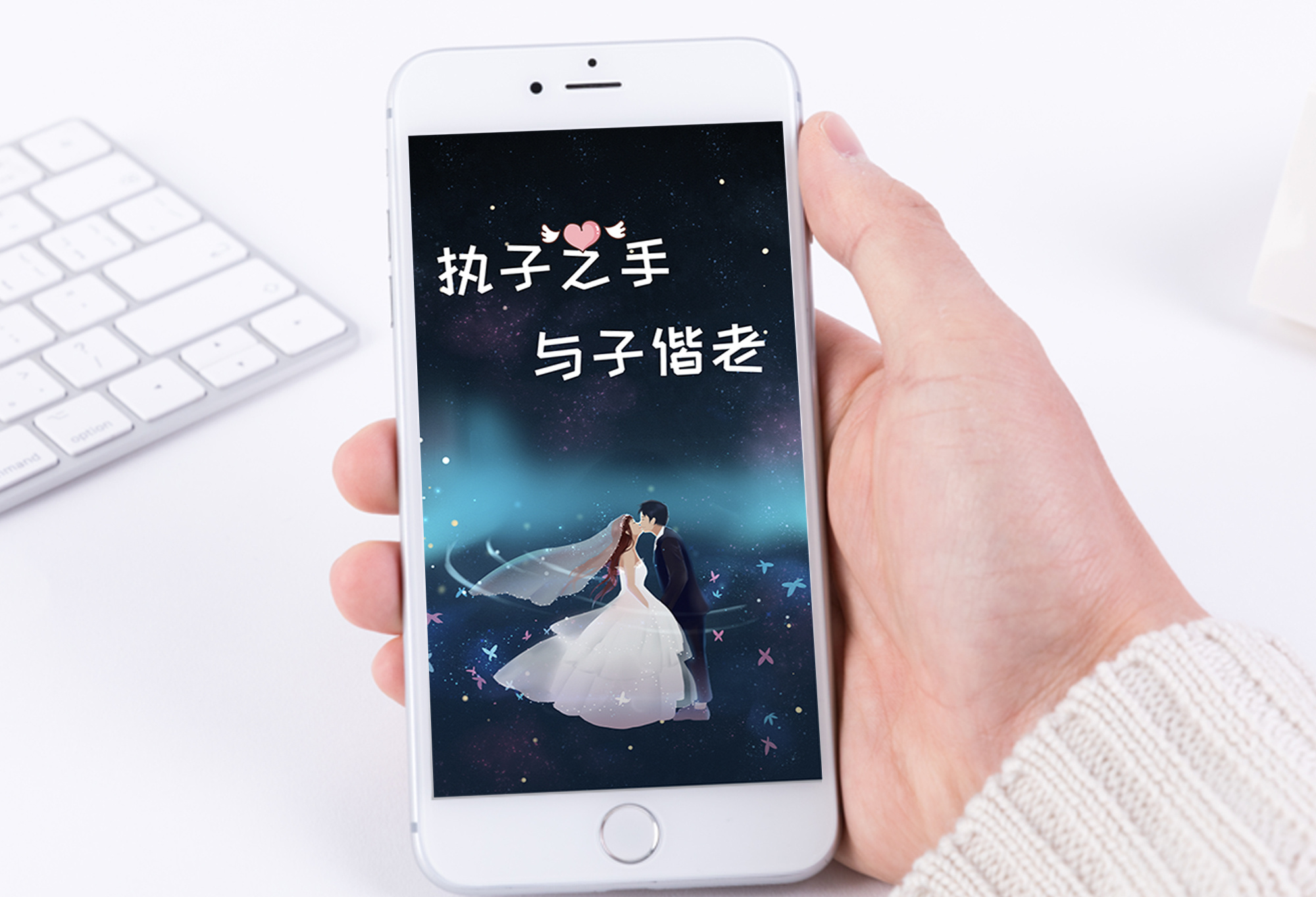 情感摄影图海报模板  |红色情人节快乐海报元素  |执子之手毛笔字插画