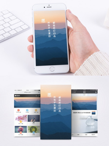 美好祝福手机海报配图图片
