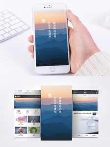 美好祝福手机海报配图图片