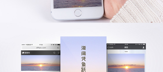 心情日签手机海报配图图片