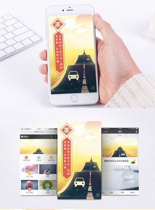 汽车与公路春节回家的日子模板