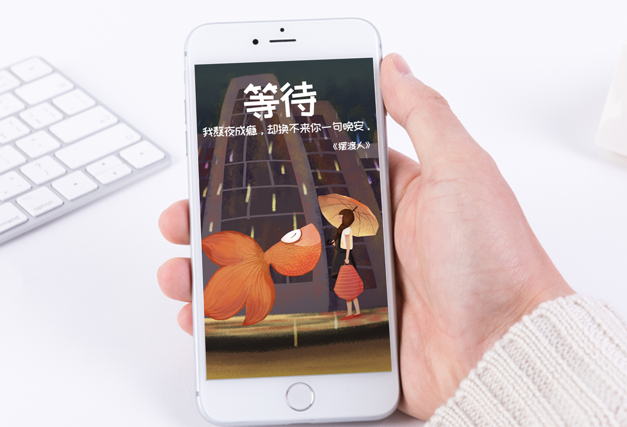 等待情人图片