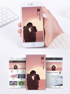 浪漫夕阳下接吻的情侣剪影手机壁纸图片