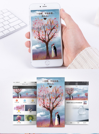 爱情树下拥吻的情侣手机海报模板