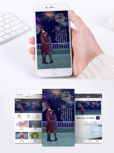 烟花下依偎的情侣手机壁纸图片
