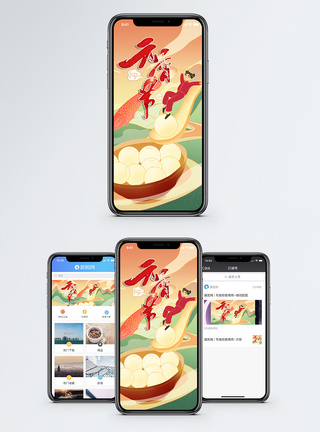 元宵汤圆手机海报配图图片