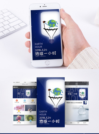 卡通风地球环保节能手机海报配图图片