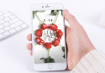 情人节玫瑰手机海报配图图片