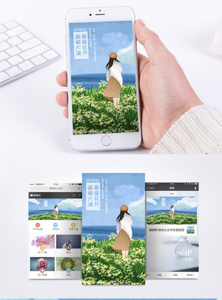 春暖花开手机海报配图图片