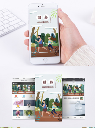 奔跑的情侣春季健身手机海报配图模板
