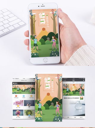 户外情侣运动瘦身手机海报配图模板