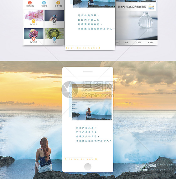 励志唯美手机海报配图图片