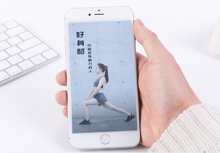 励志美女锻炼手机海报配图图片