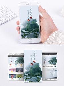 春天日签手机海报配图图片