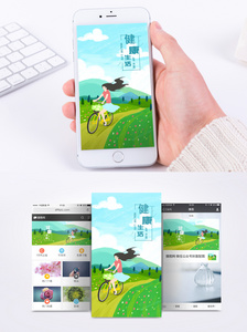 运动健康手机海报配图图片
