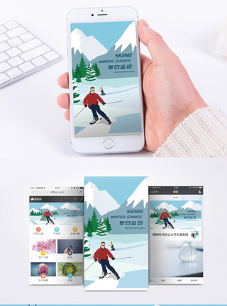 冬日滑雪手机海报配图图片