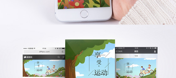 运动系列手机海报配图图片